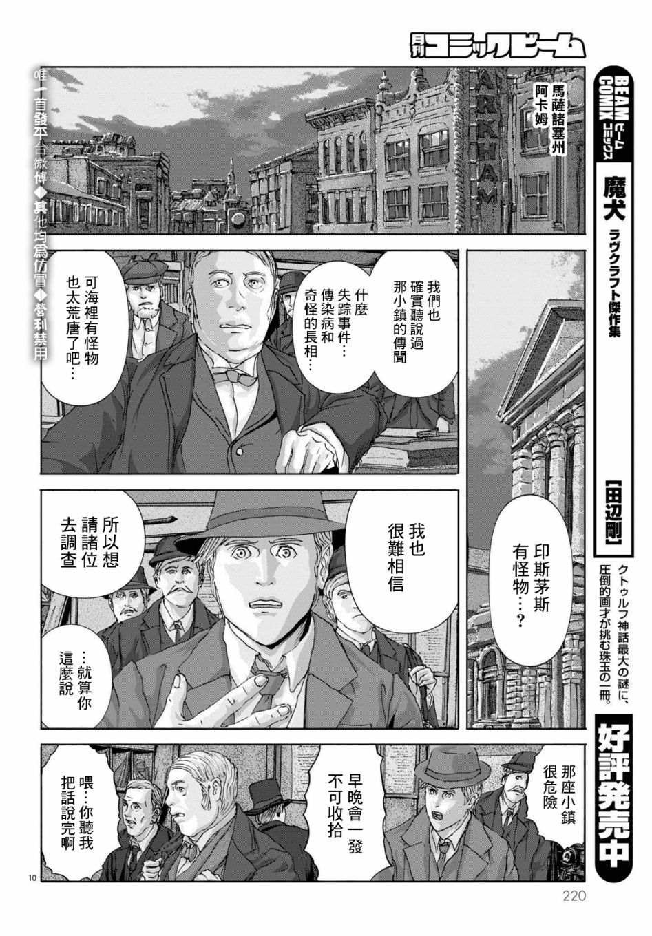 第10话