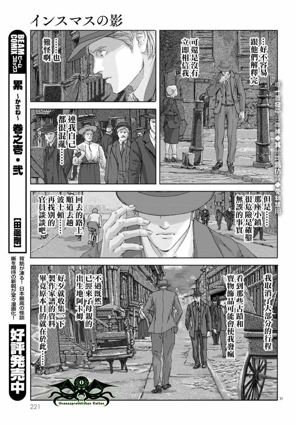 第10话