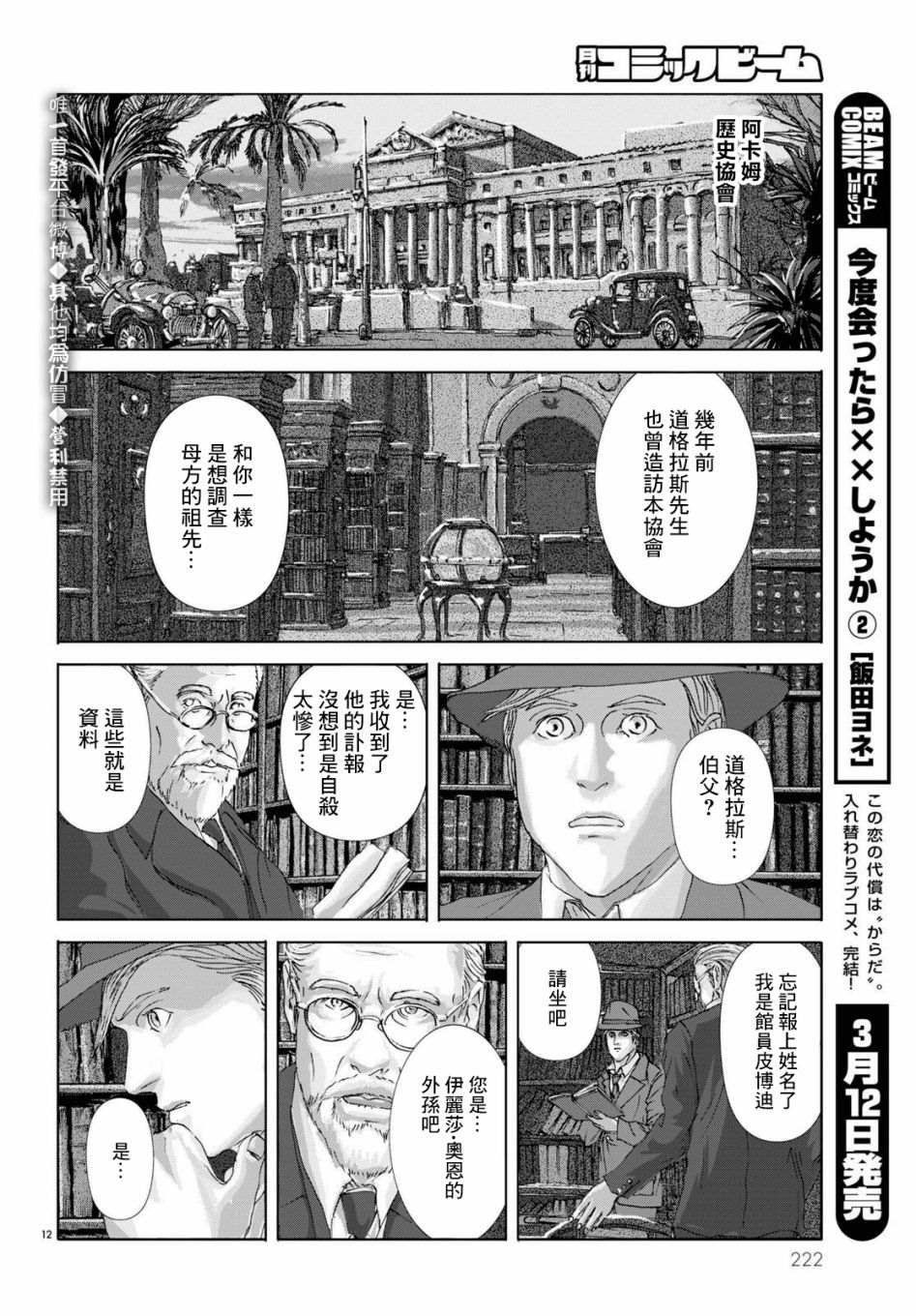 第10话