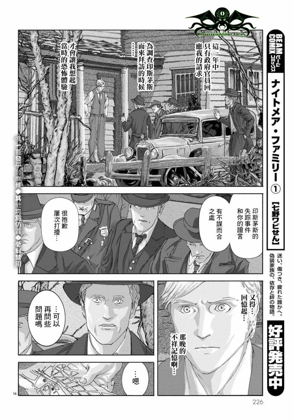 第10话