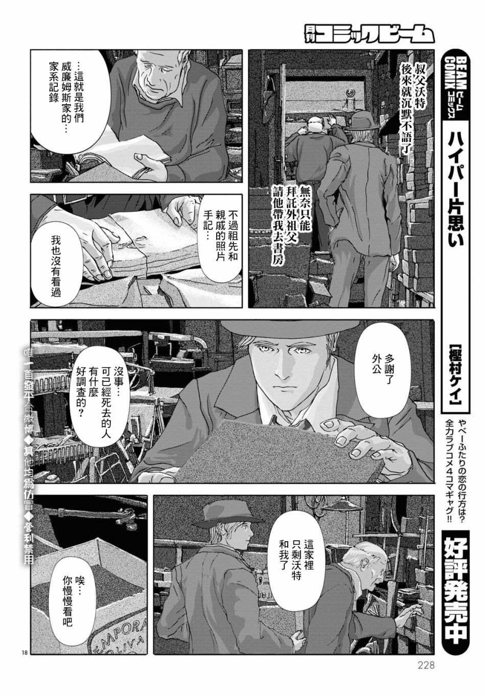第10话