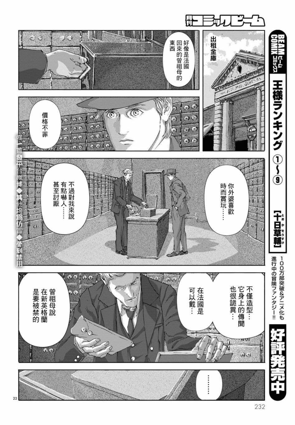 第10话