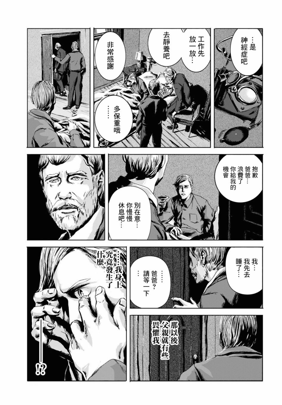 第11话