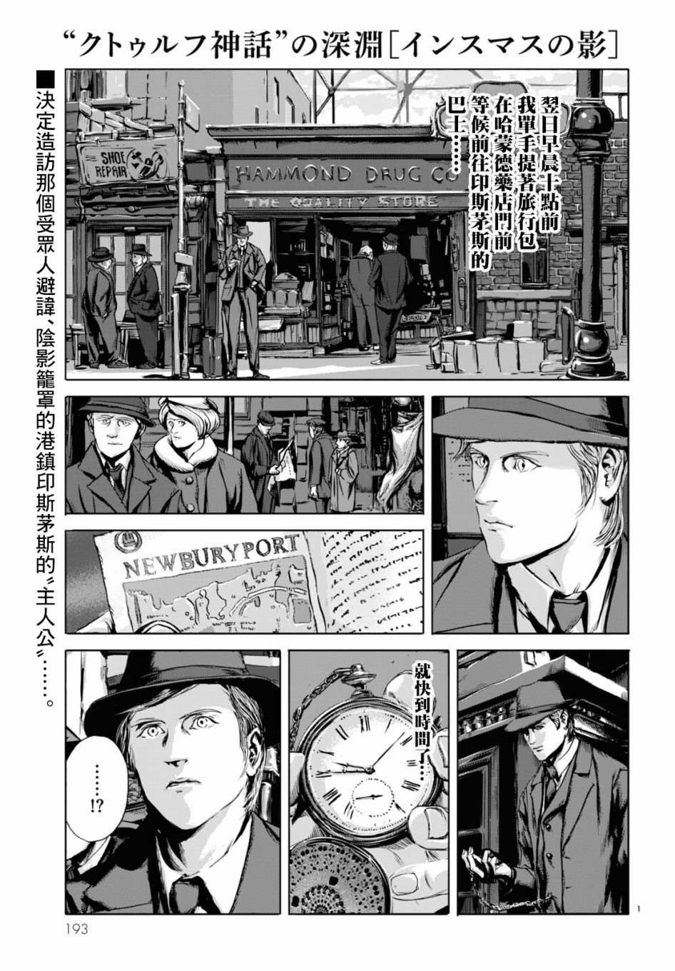 第2话