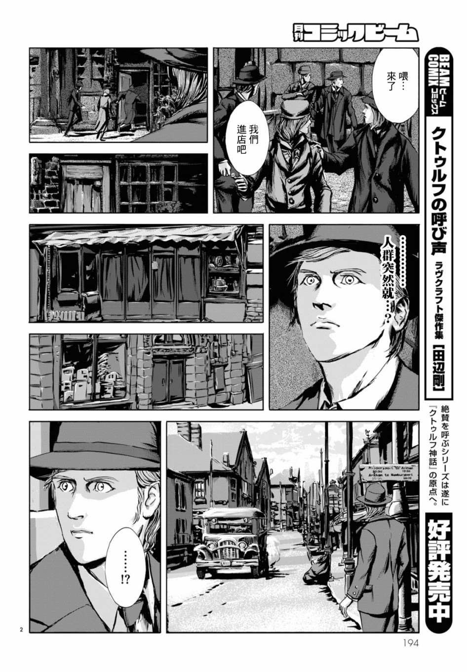 第2话