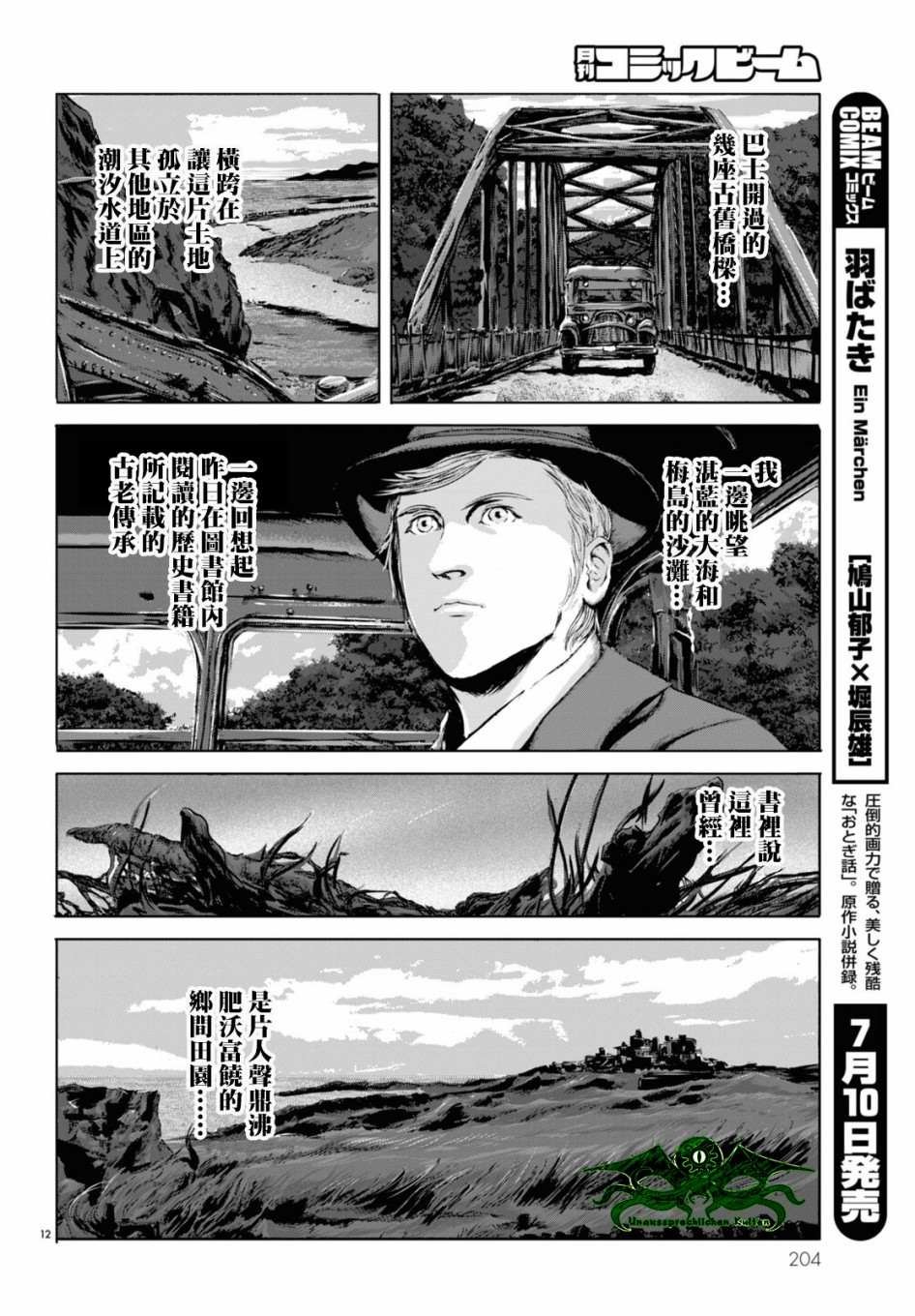 第2话