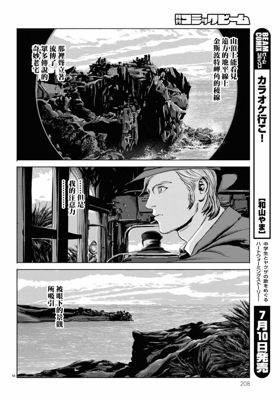 第2话