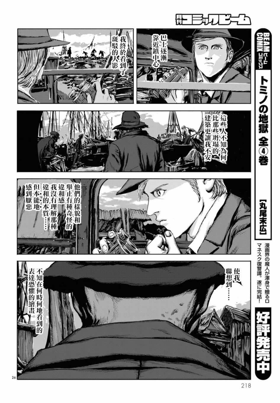 第2话
