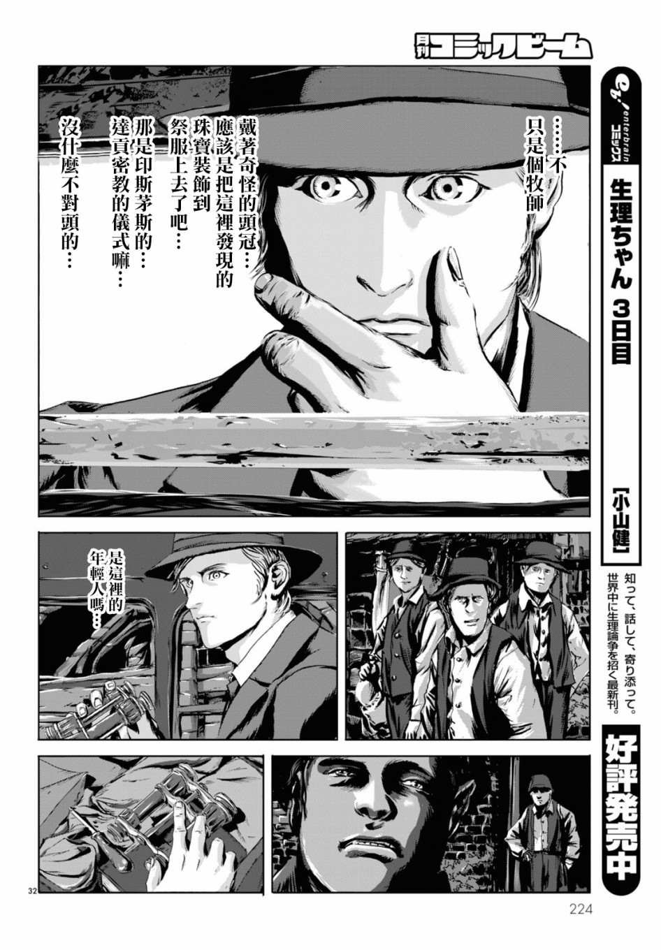 第2话