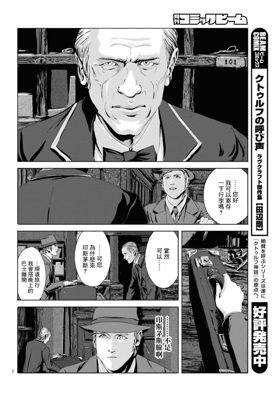 第3话