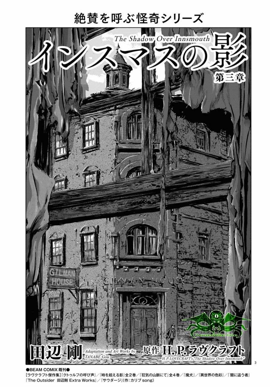 第3话