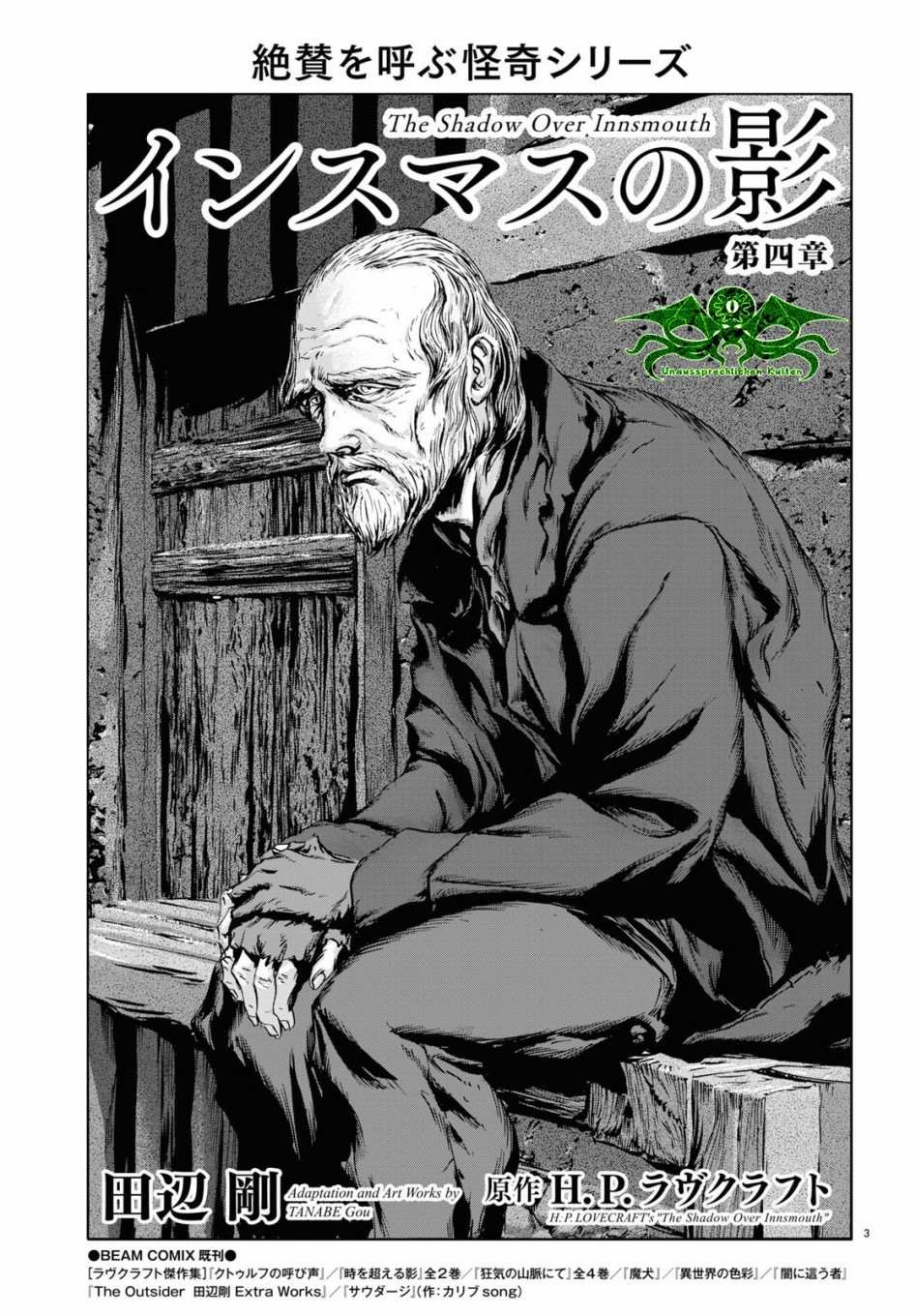 第4话