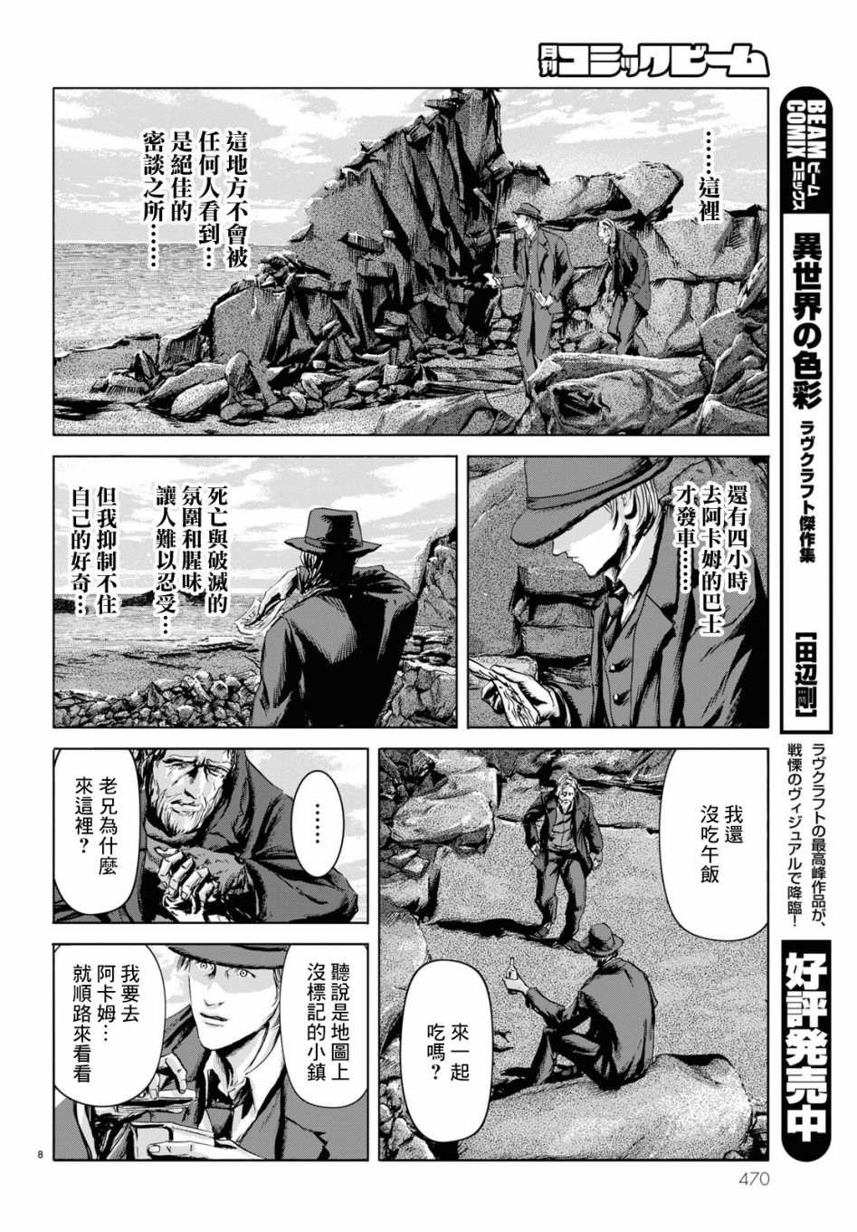 第4话