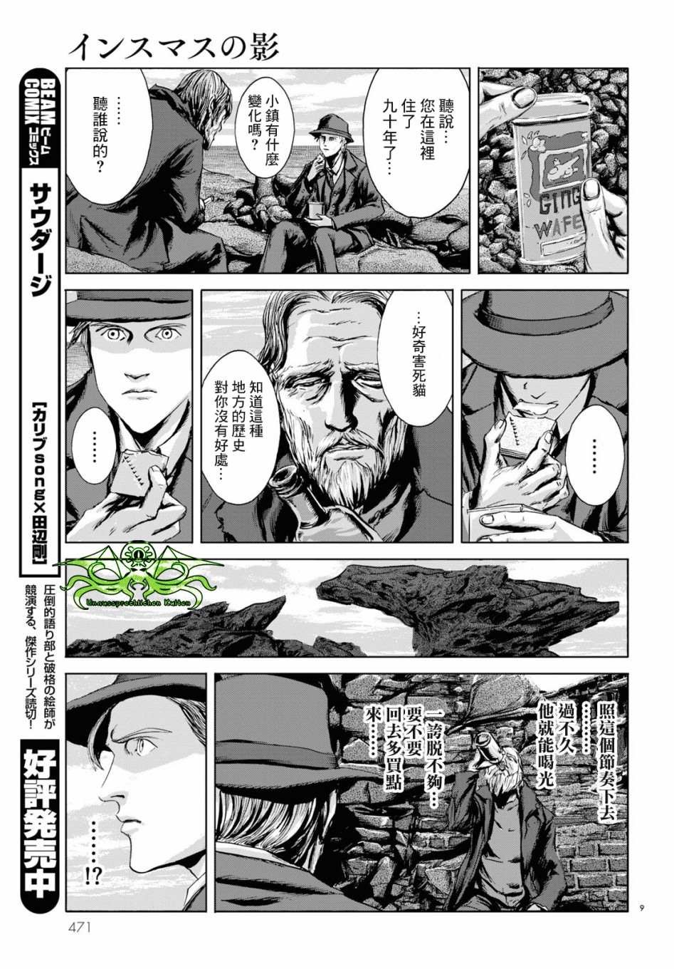 第4话