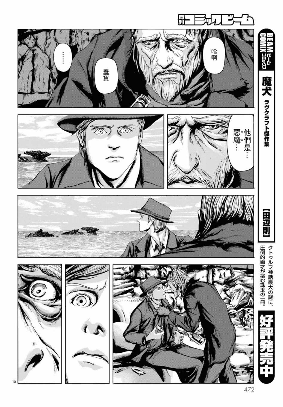 第4话