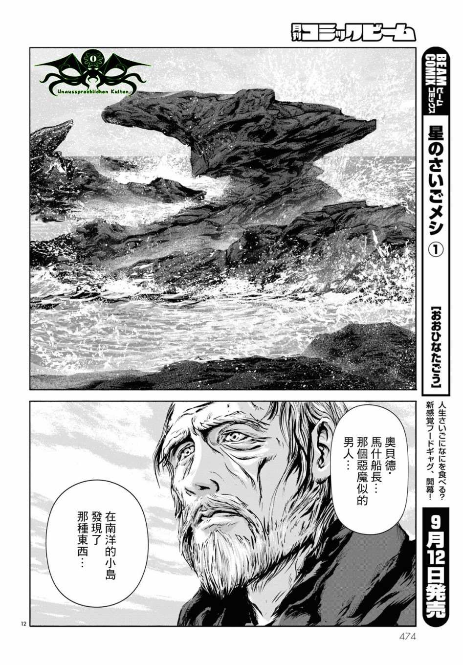 第4话