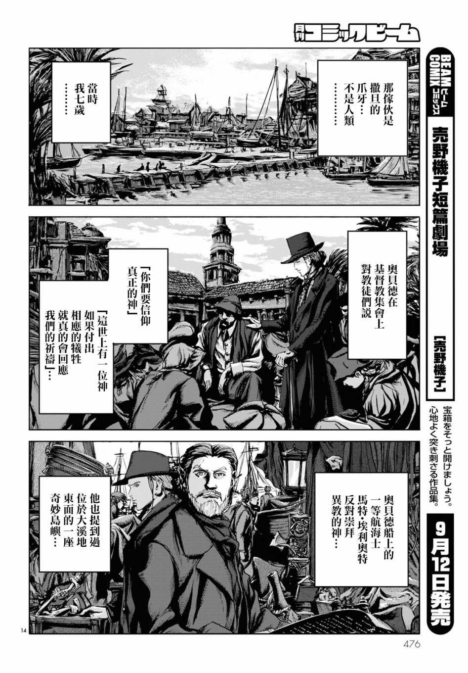 第4话
