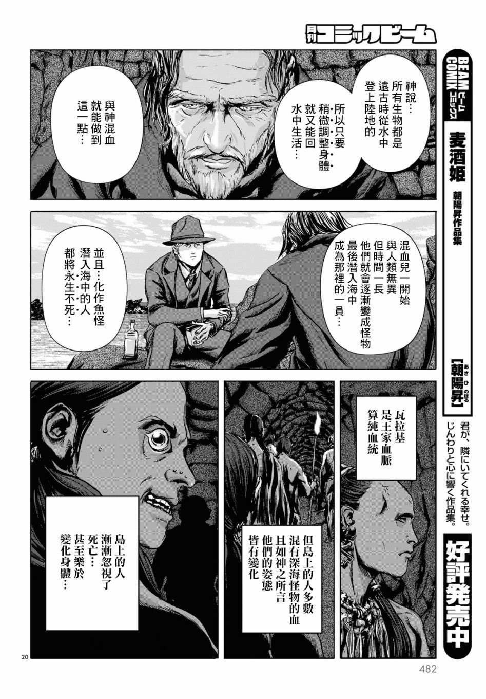 第4话