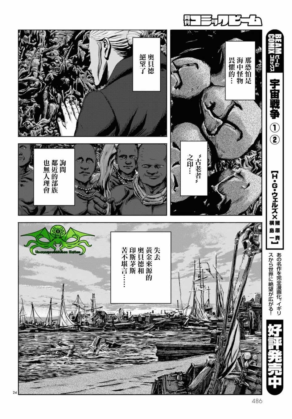 第4话