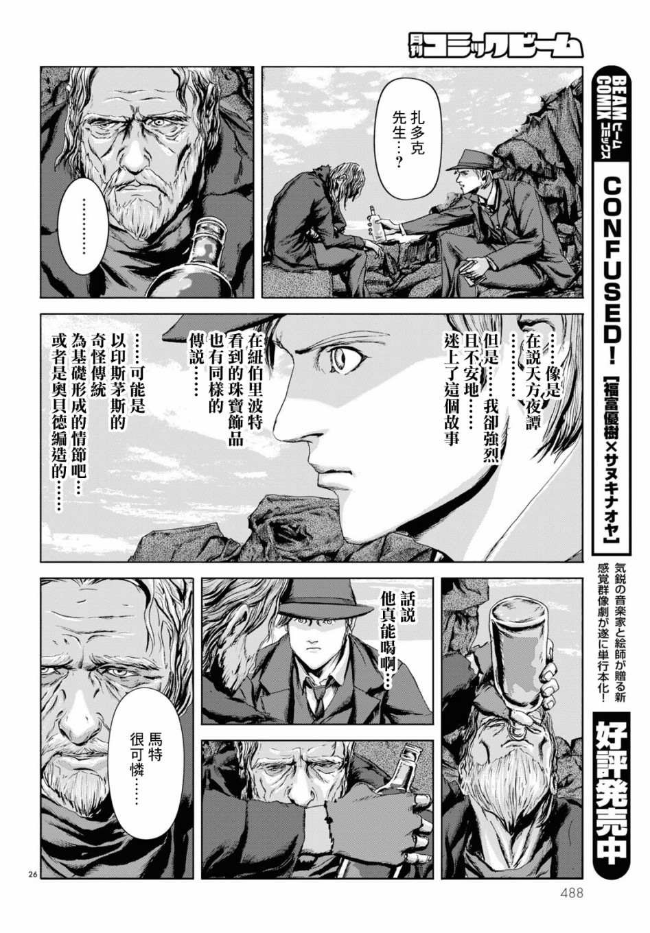 第4话
