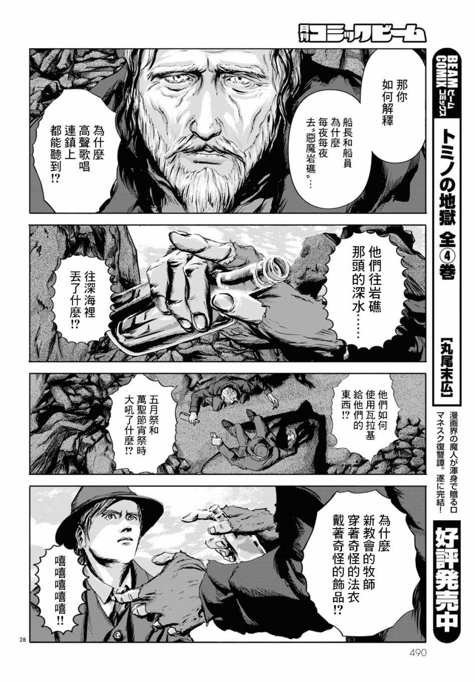 第4话