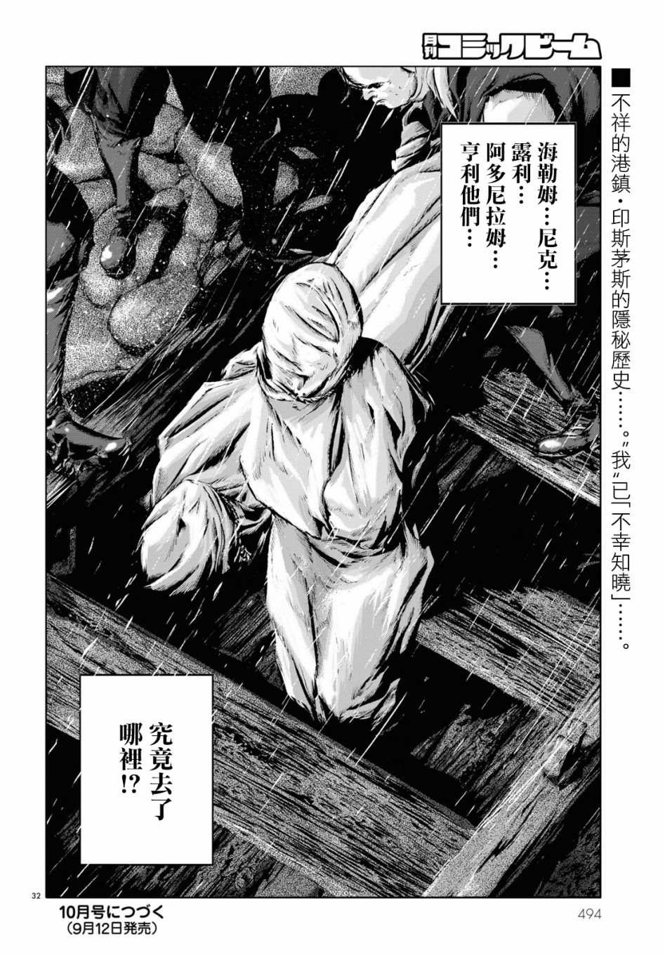 第4话