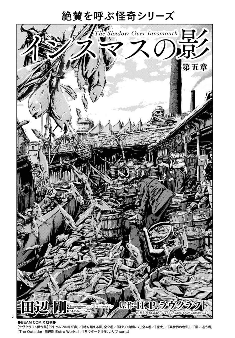 第5话