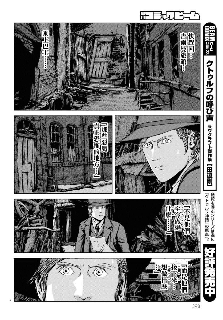 第6话