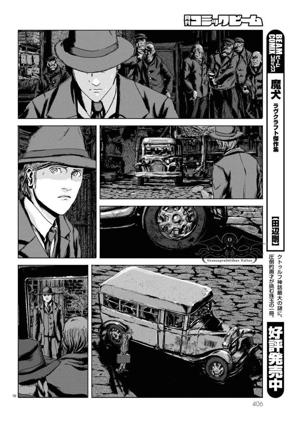 第6话