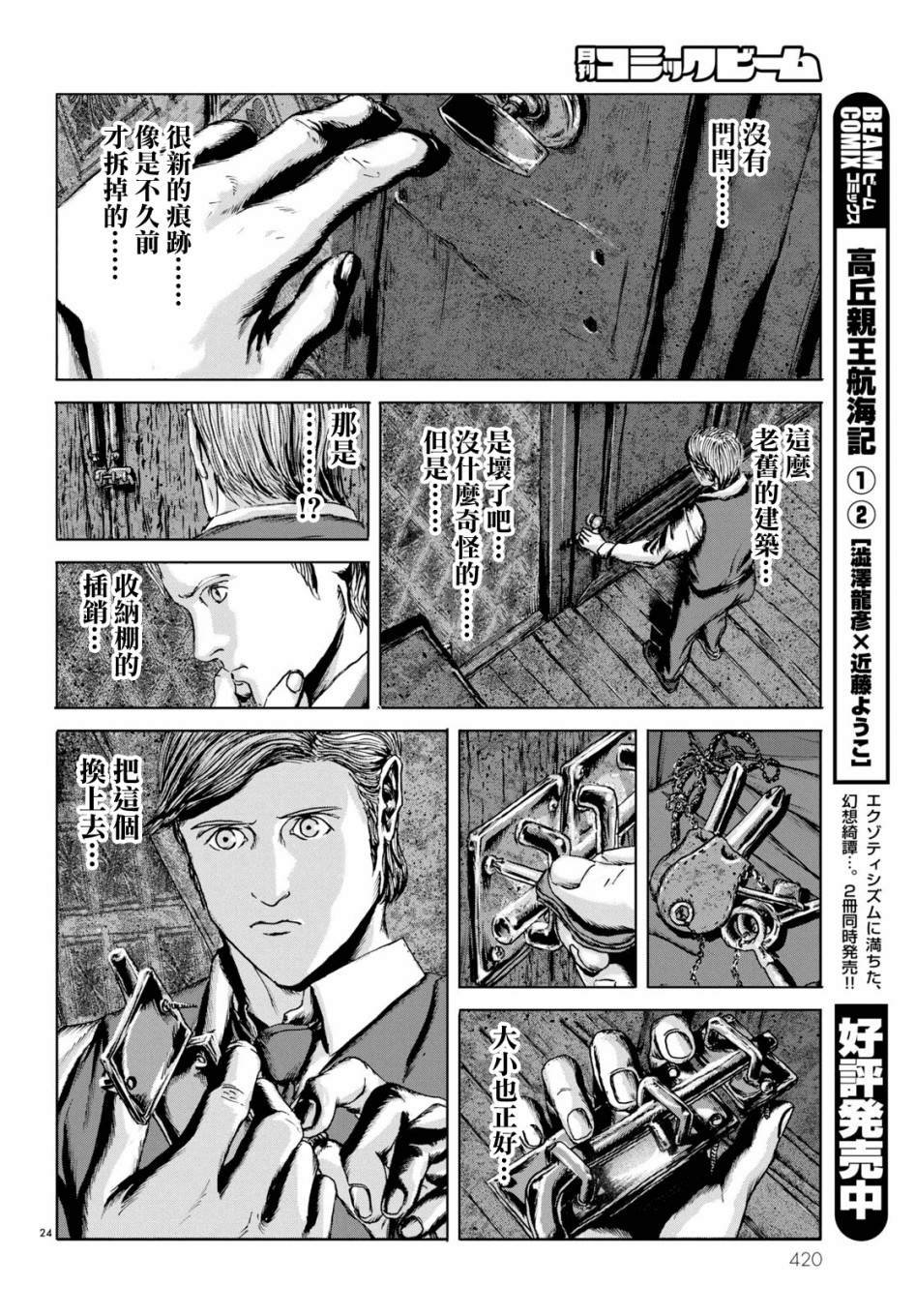 第6话