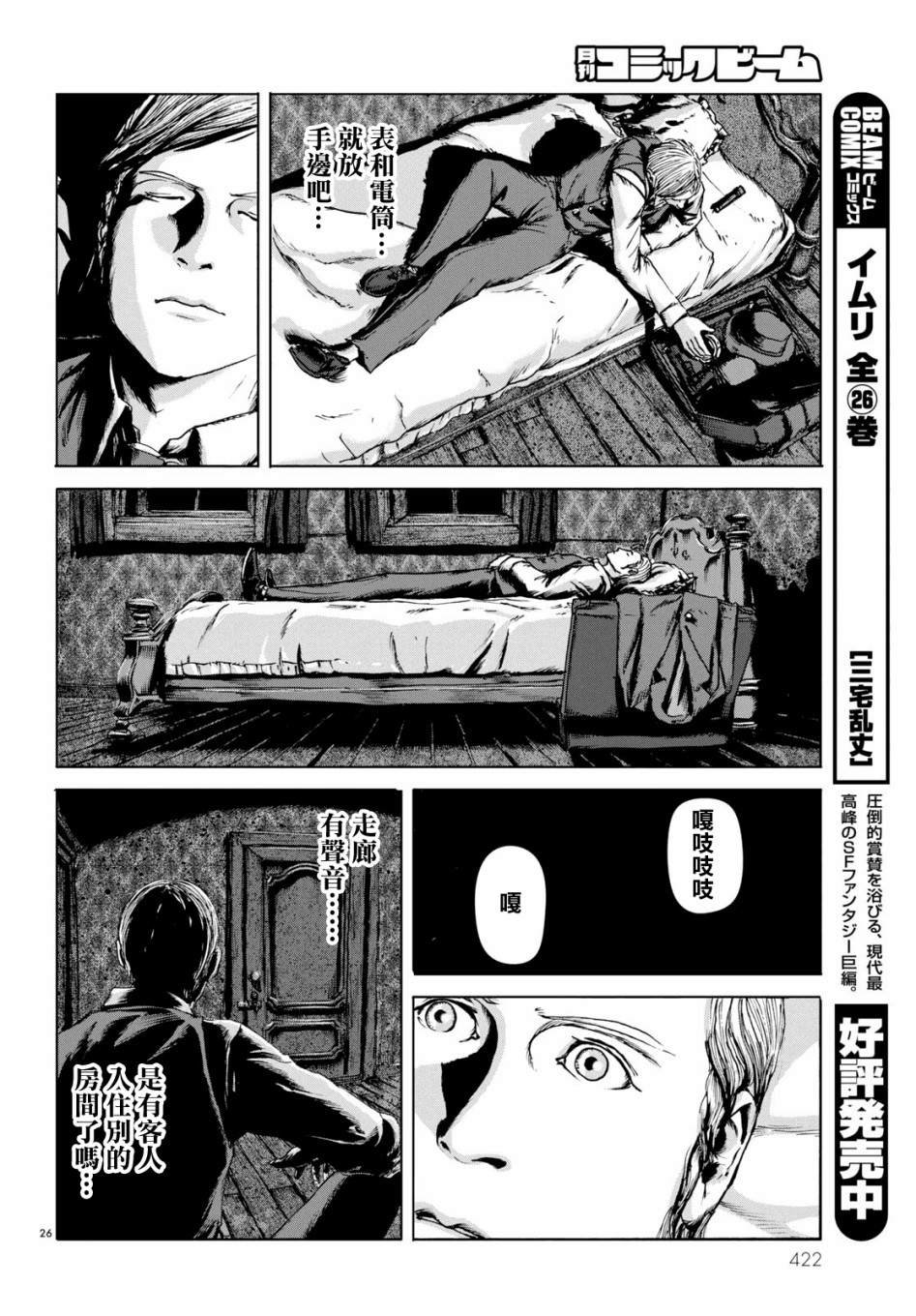 第6话