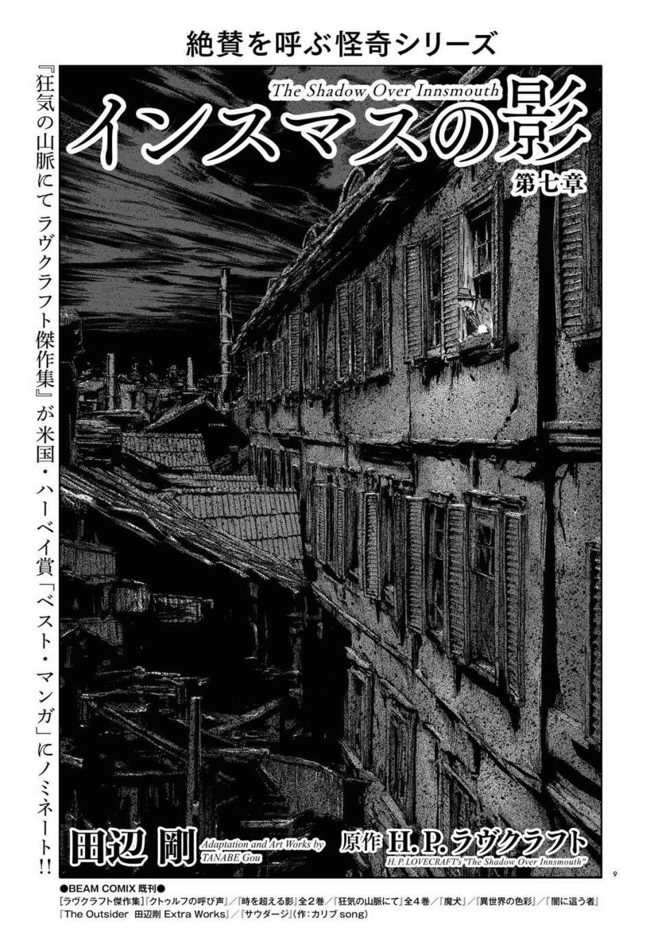第7话