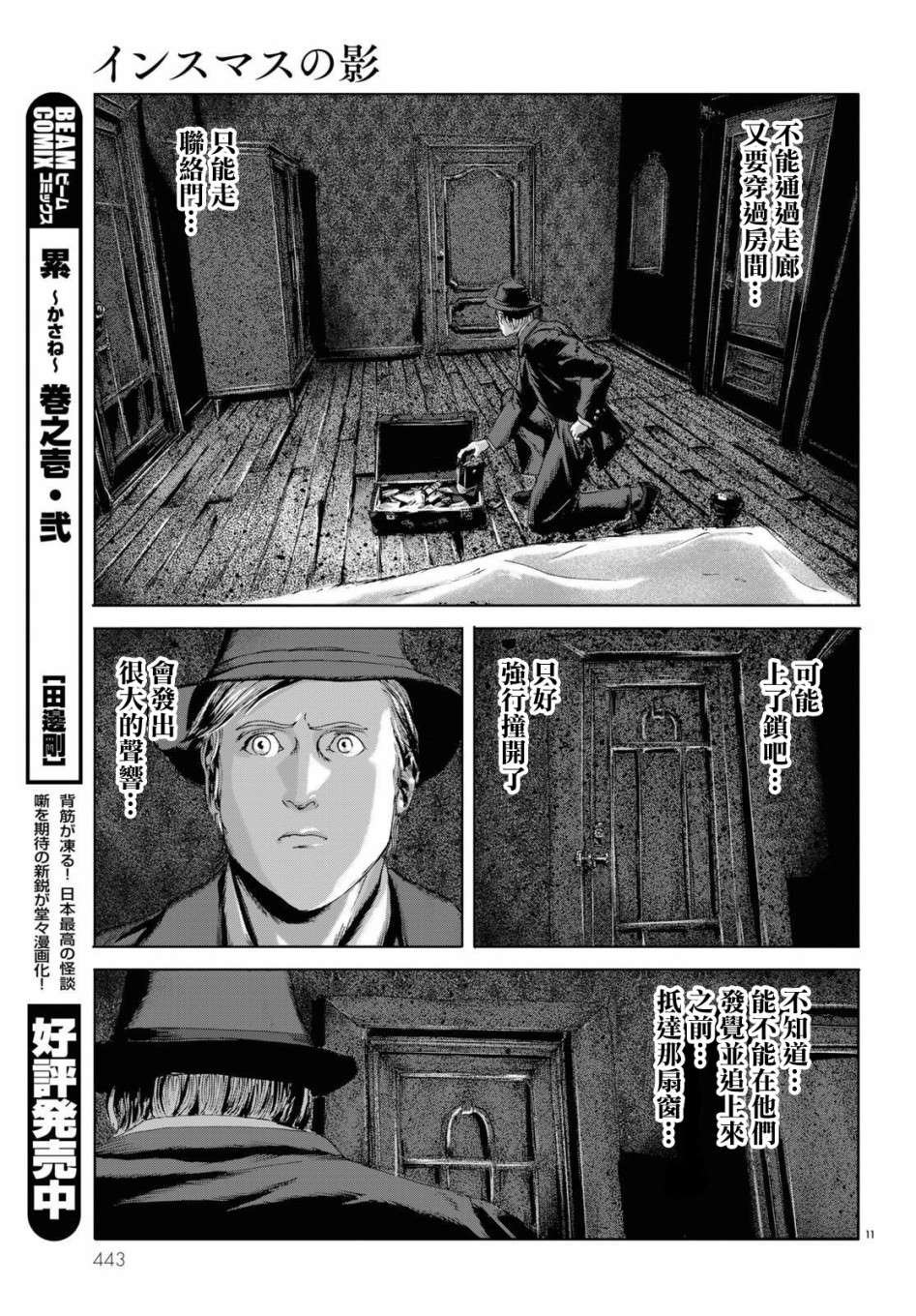 第7话