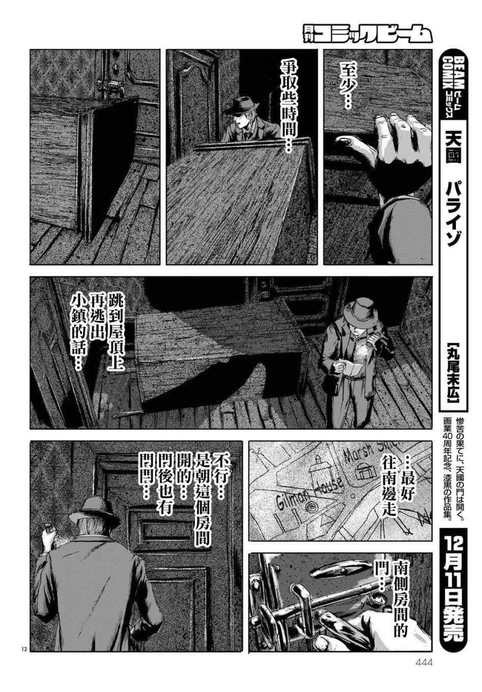 第7话