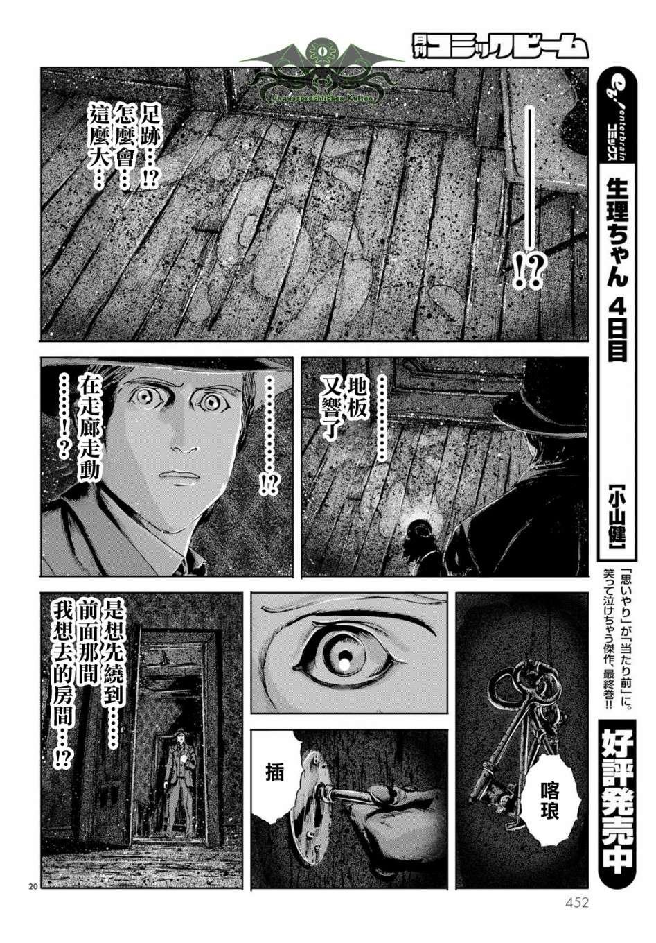 第7话
