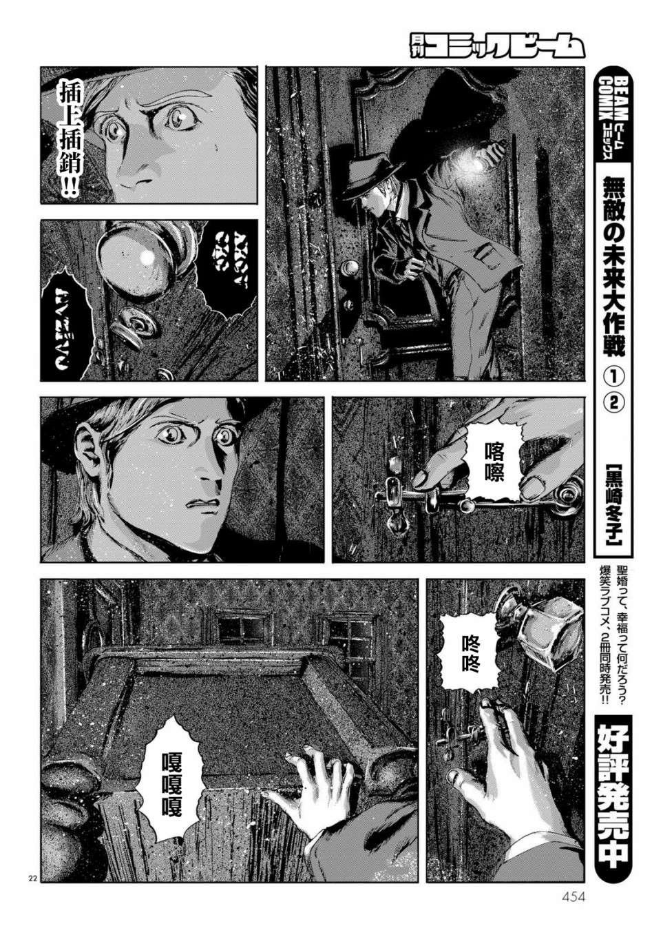 第7话