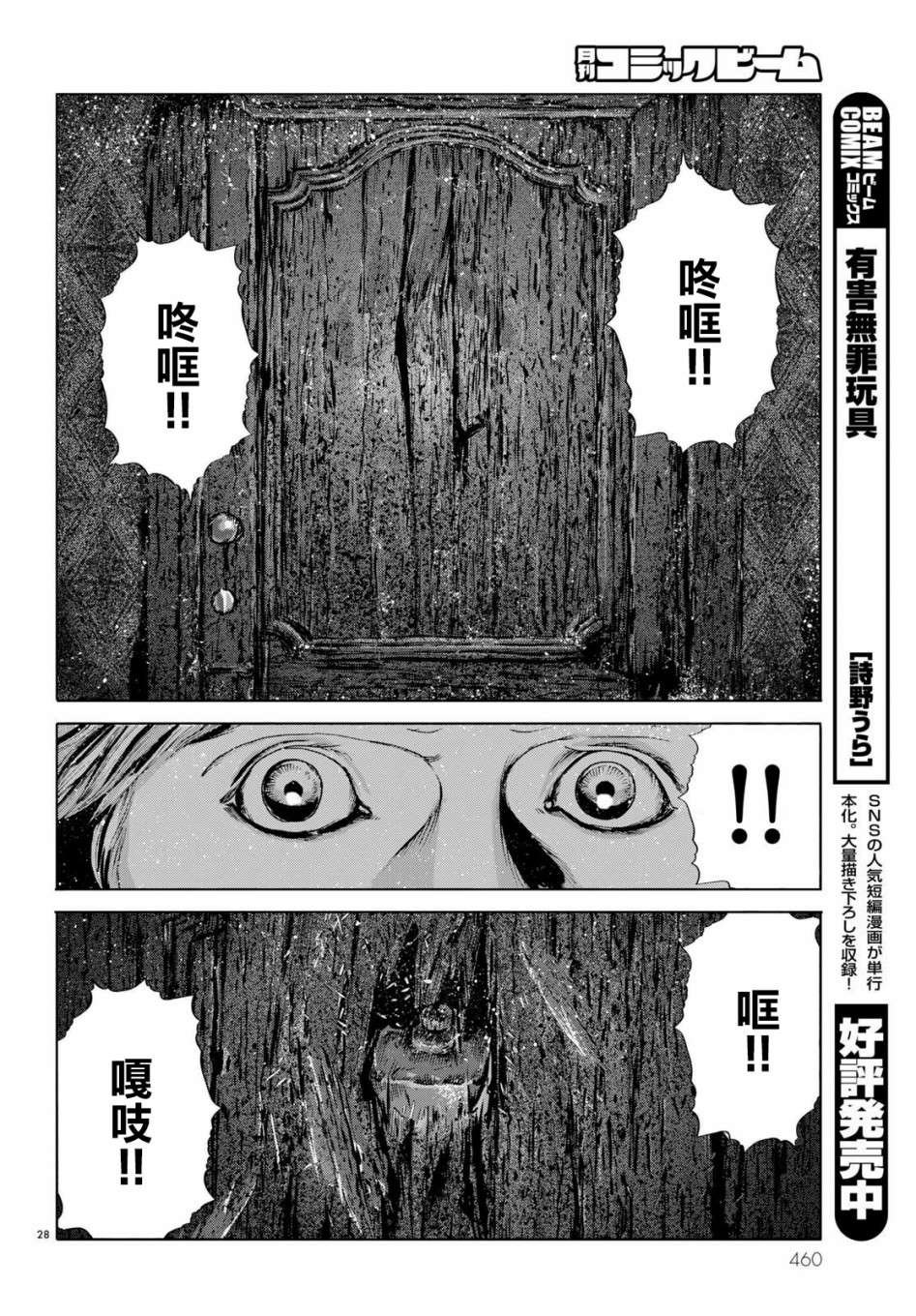 第7话