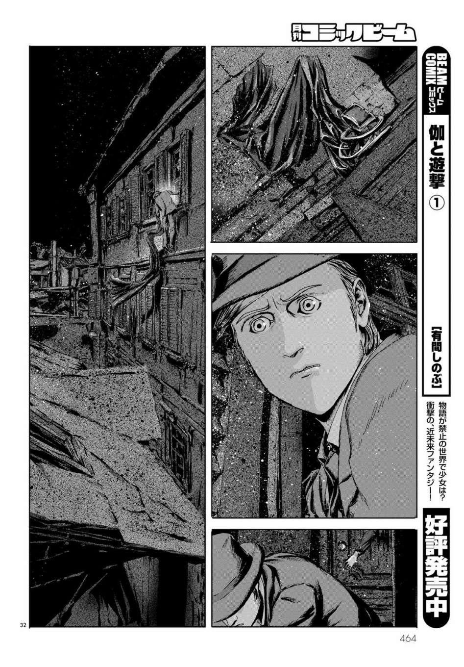 第7话