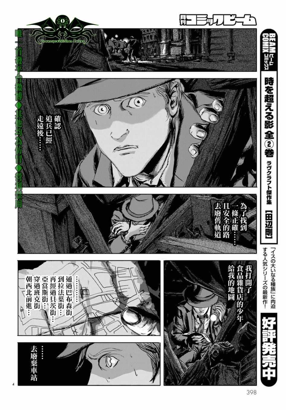 第9话