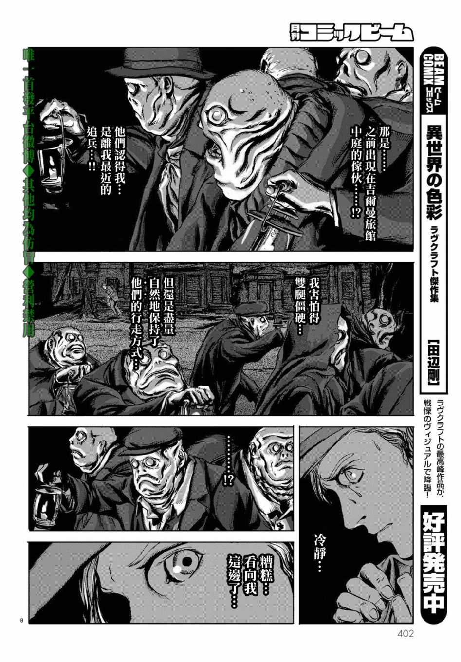 第9话