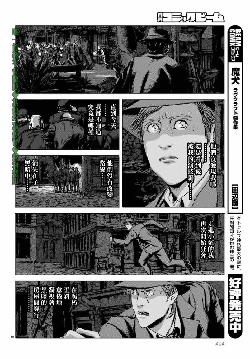 第9话