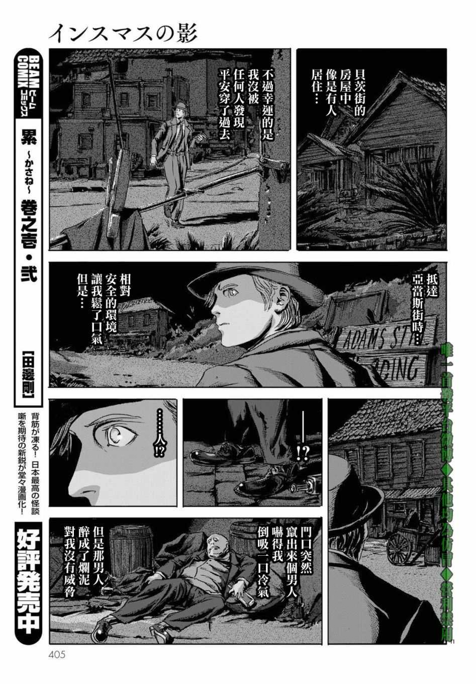 第9话
