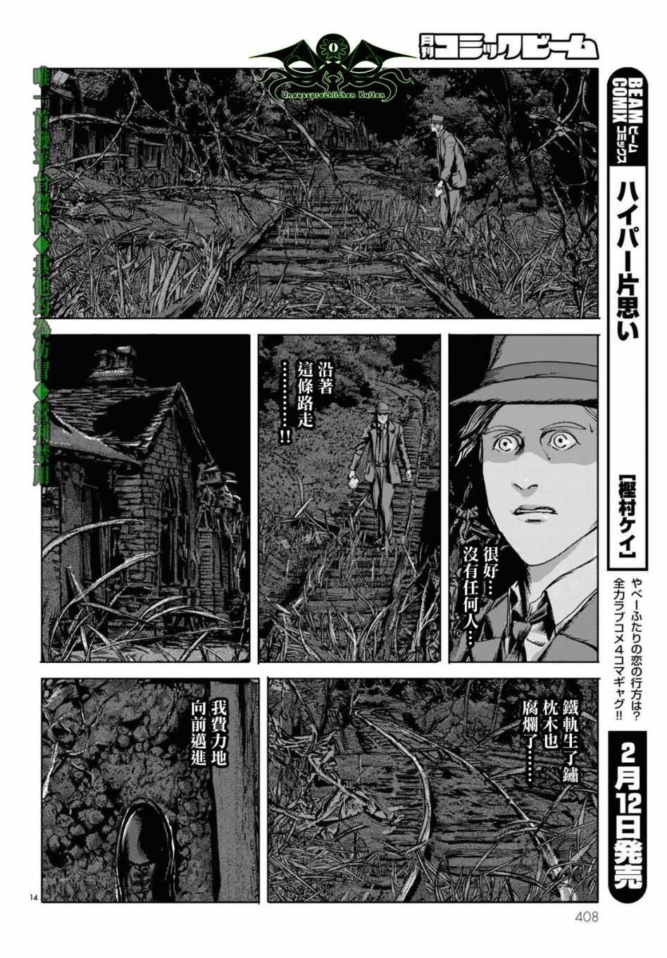 第9话