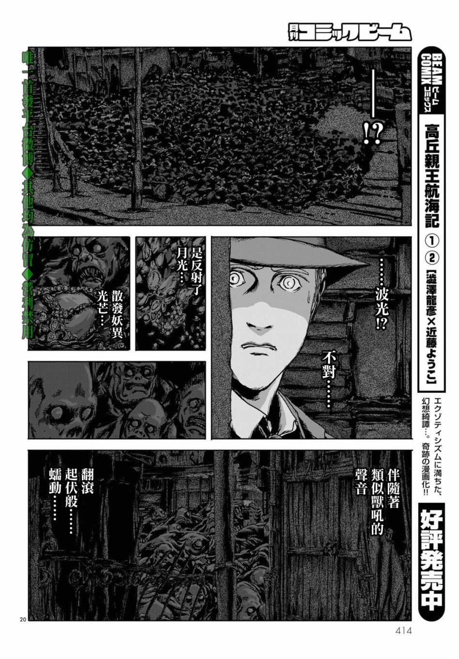 第9话