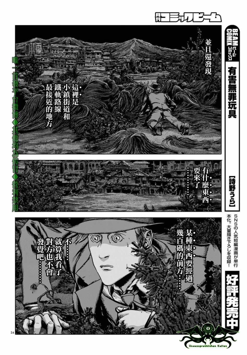 第9话