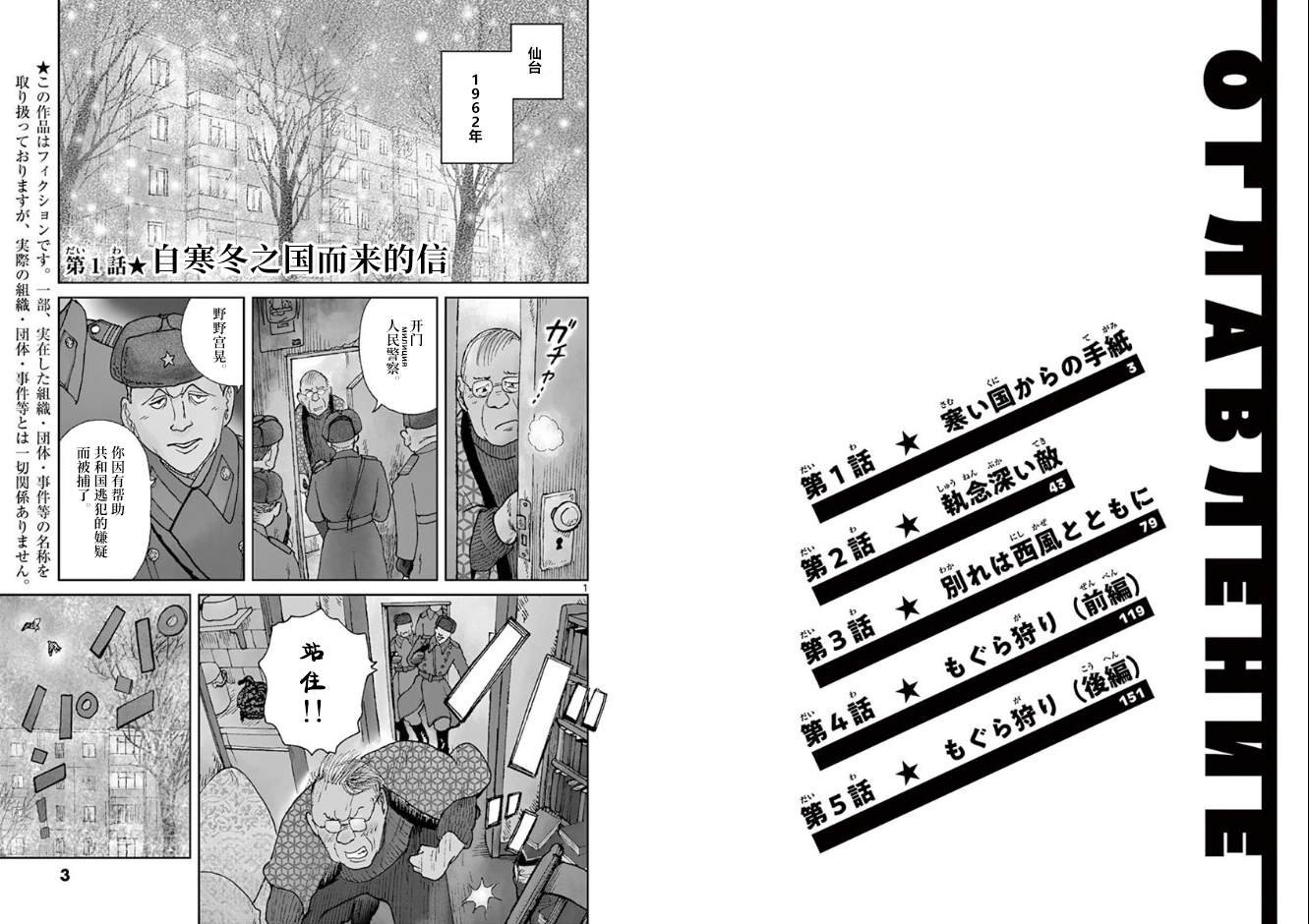 第1话