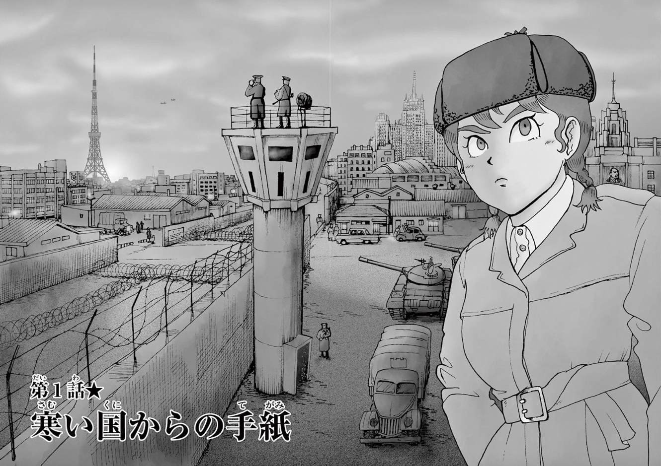 第1话