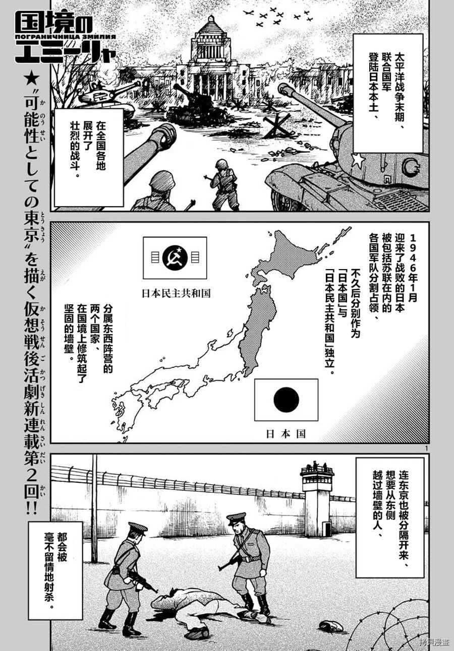 第2话