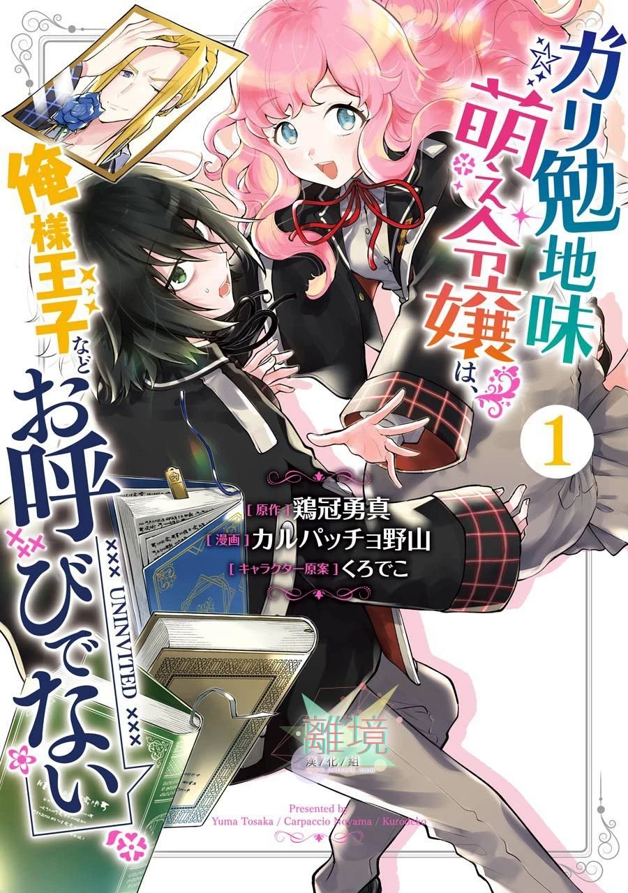 第1话