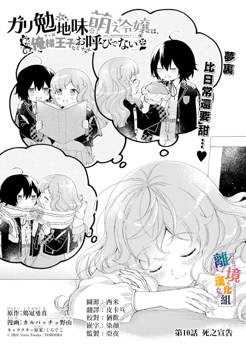 第10话